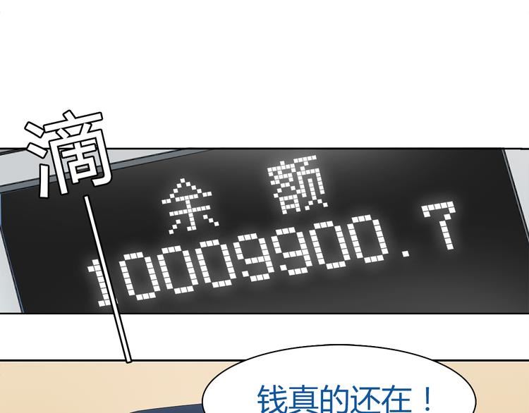 超电波战争漫画,第7话 超电波卡持有者79图