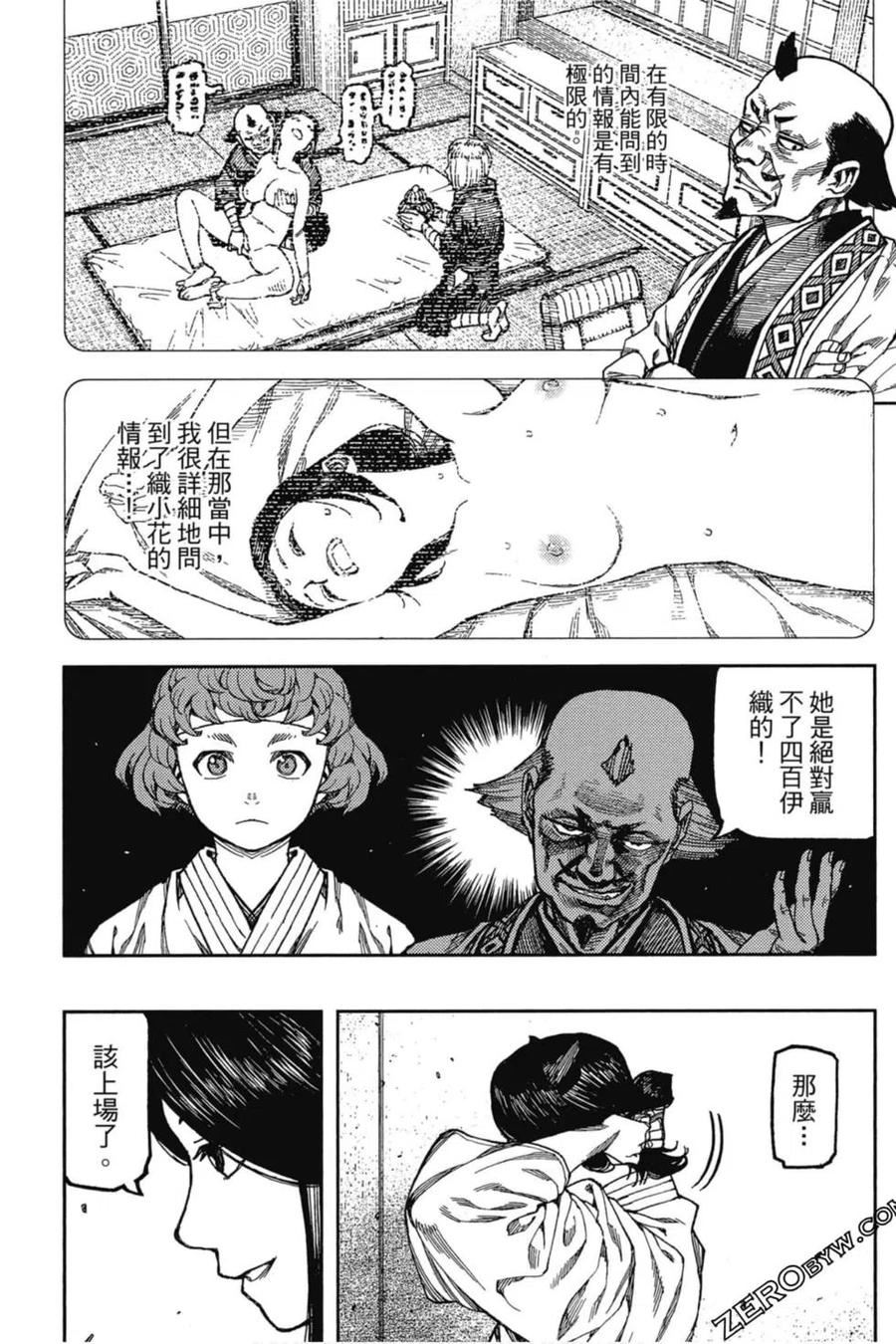 怪怪守护神漫画,第20卷26图