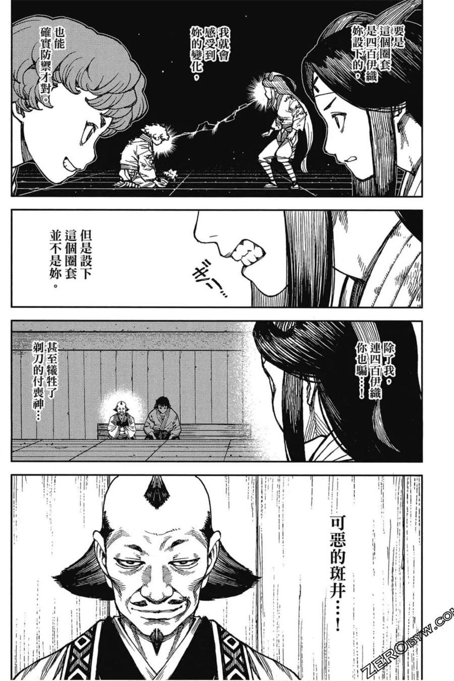 怪怪守护神漫画,第20卷75图