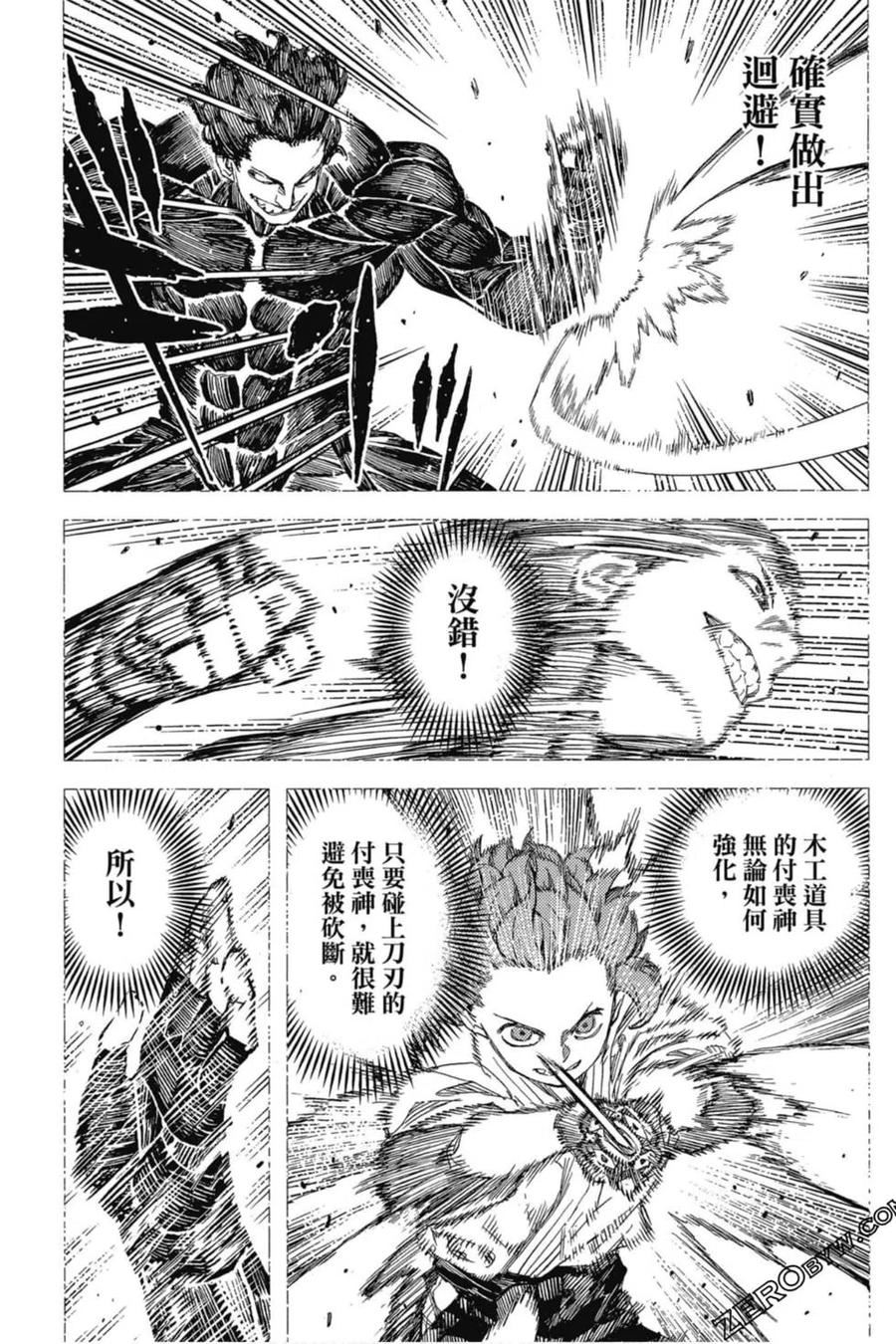 怪怪守护神漫画,第21卷34图