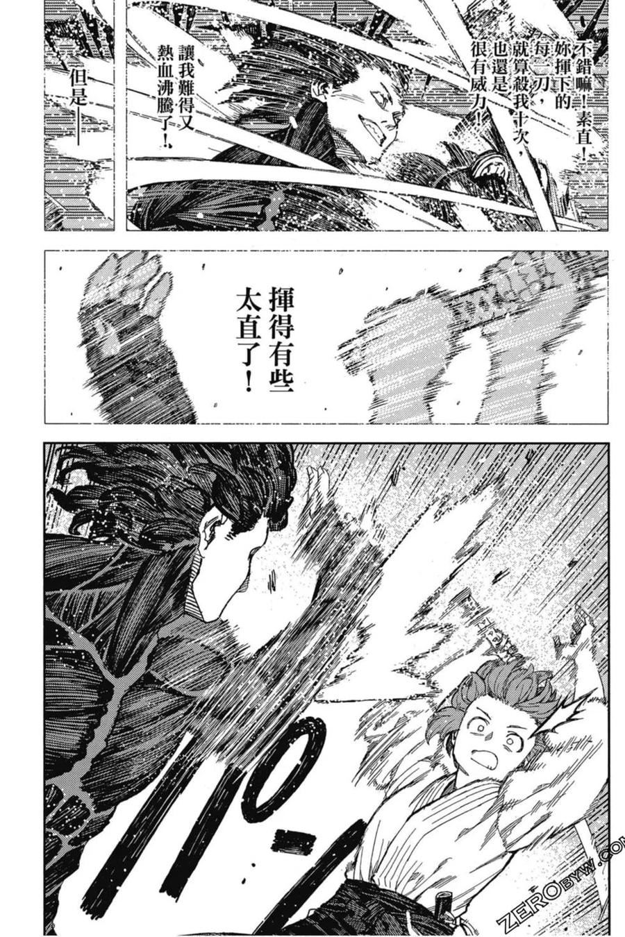 怪怪守护神漫画,第21卷36图