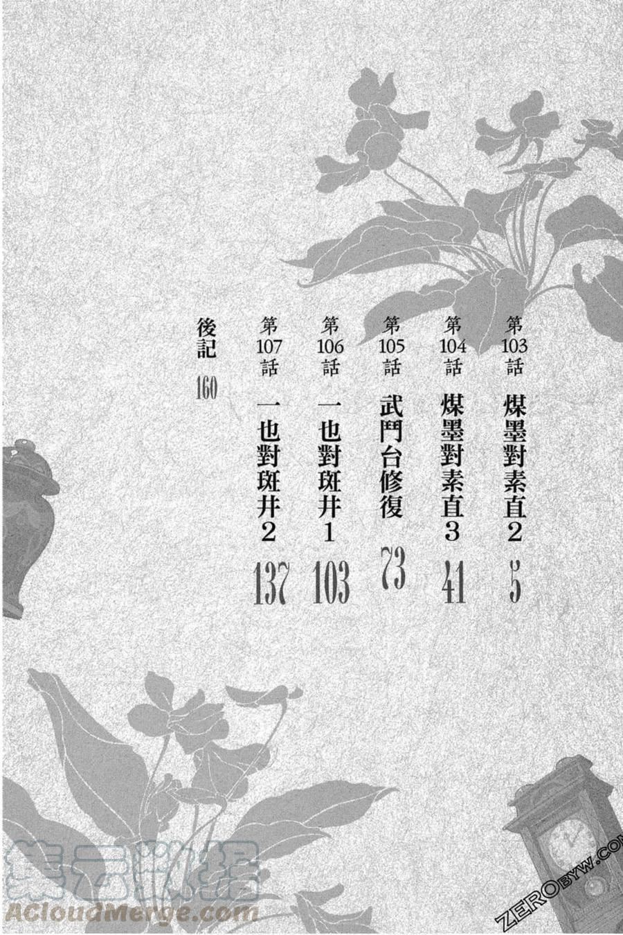 怪怪守护神漫画,第21卷5图