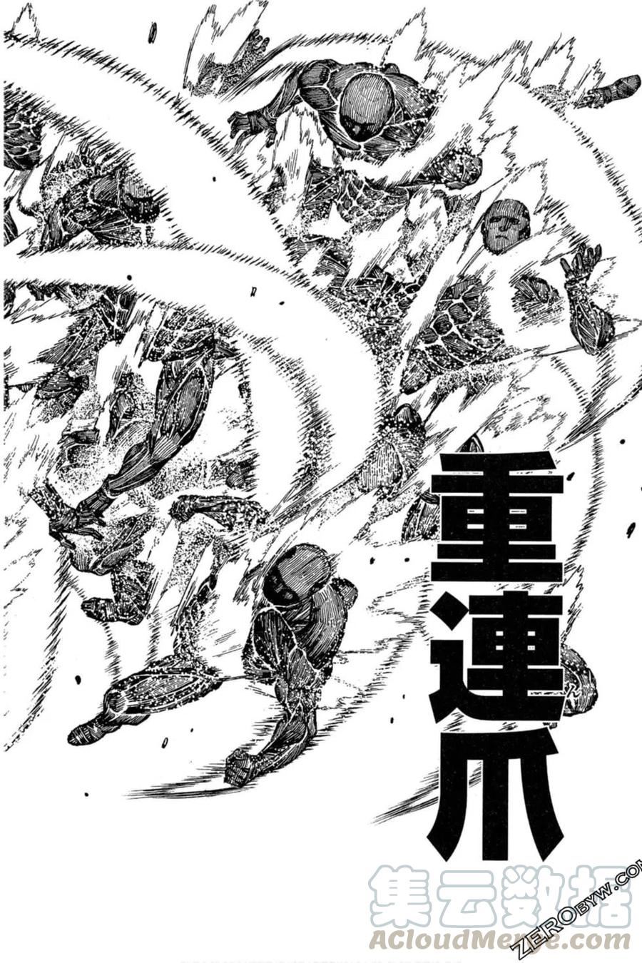 怪怪守护神漫画,第21卷53图