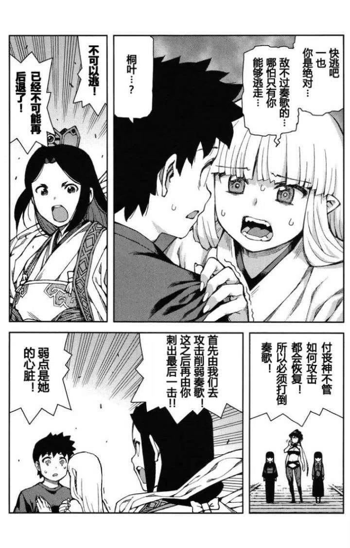 怪怪守护神漫画,第67-71回25图