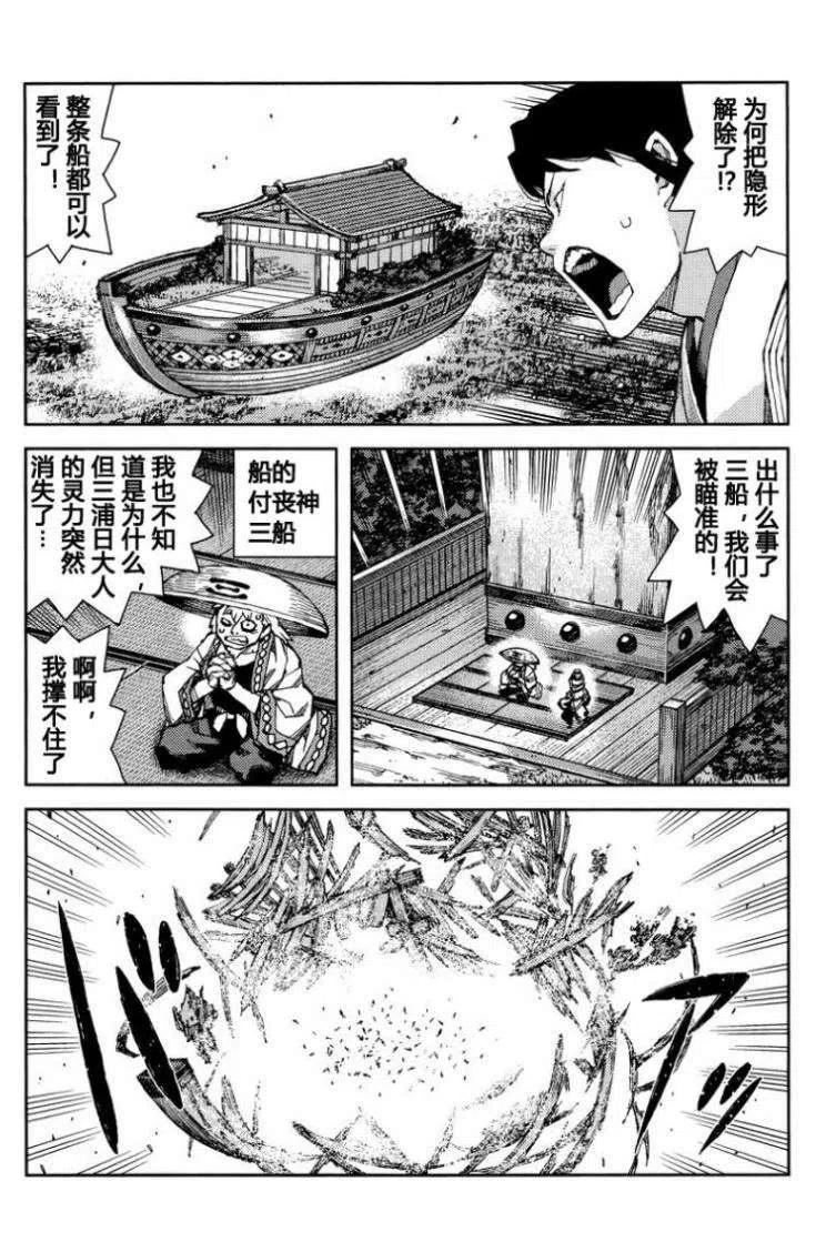 怪怪守护神漫画,第67-71回8图