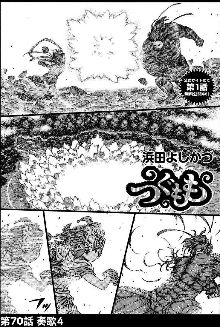 怪怪守护神漫画,第67-71回85图