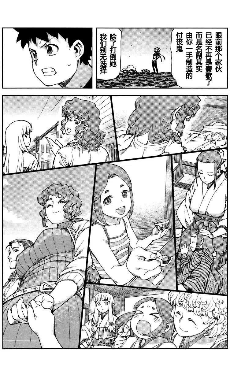 怪怪守护神漫画,第67-71回94图