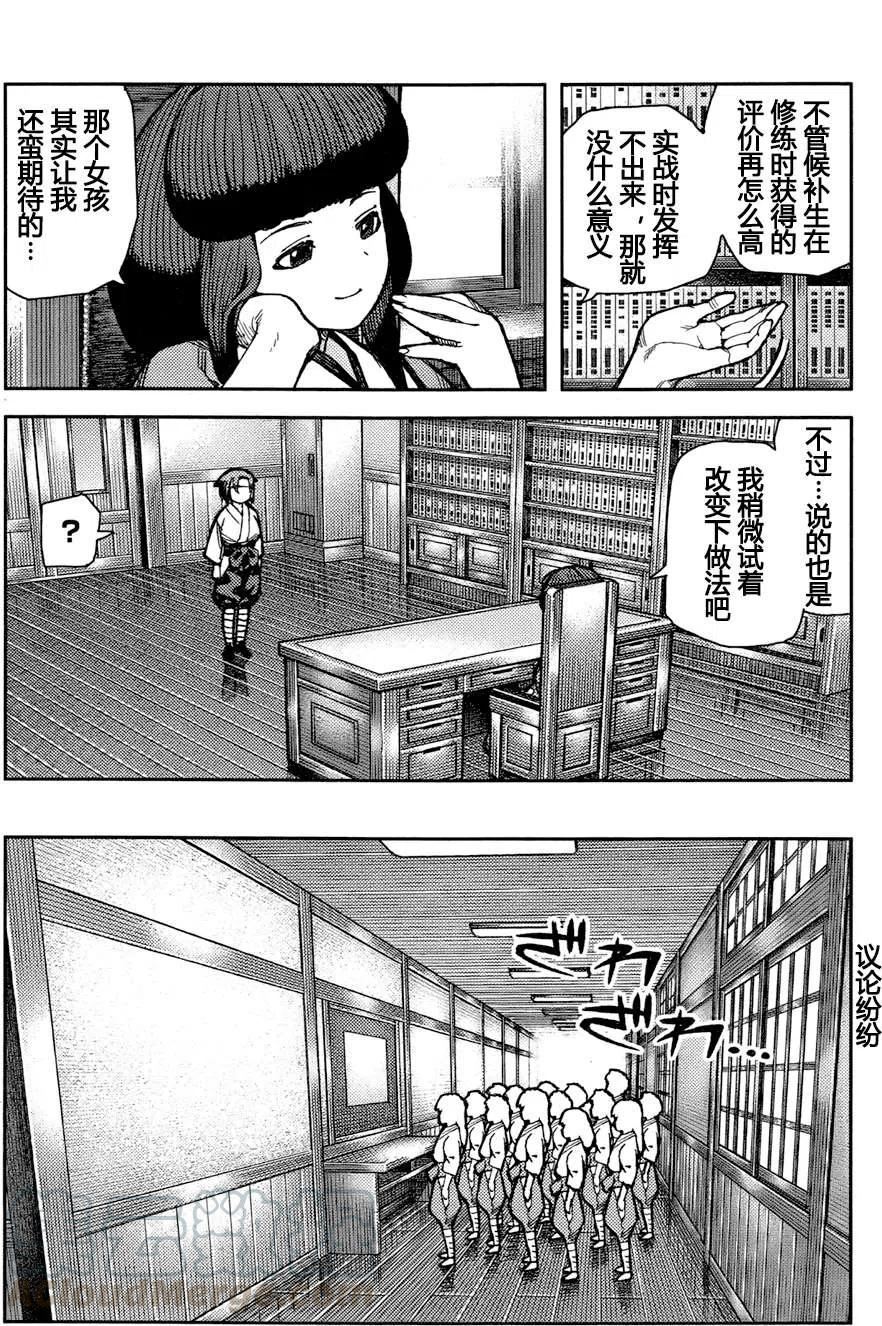 怪怪守护神漫画,第72-73回21图