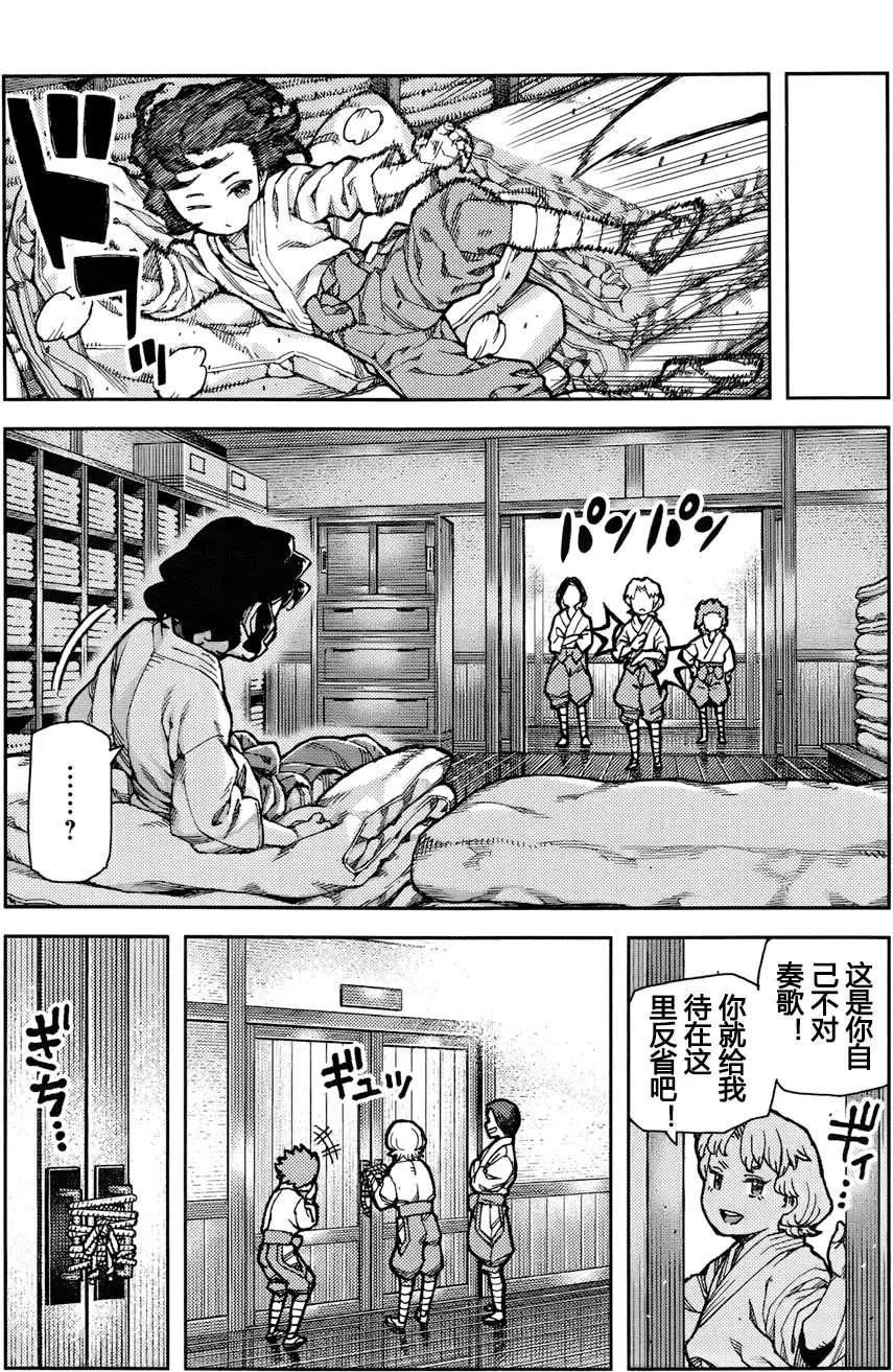 怪怪守护神漫画,第72-73回23图