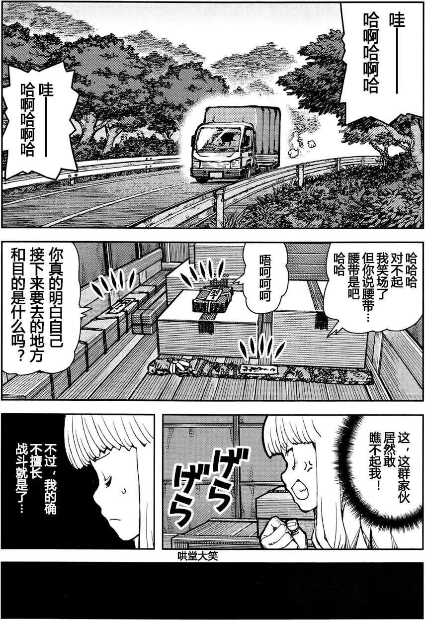 怪怪守护神漫画,第72-73回39图