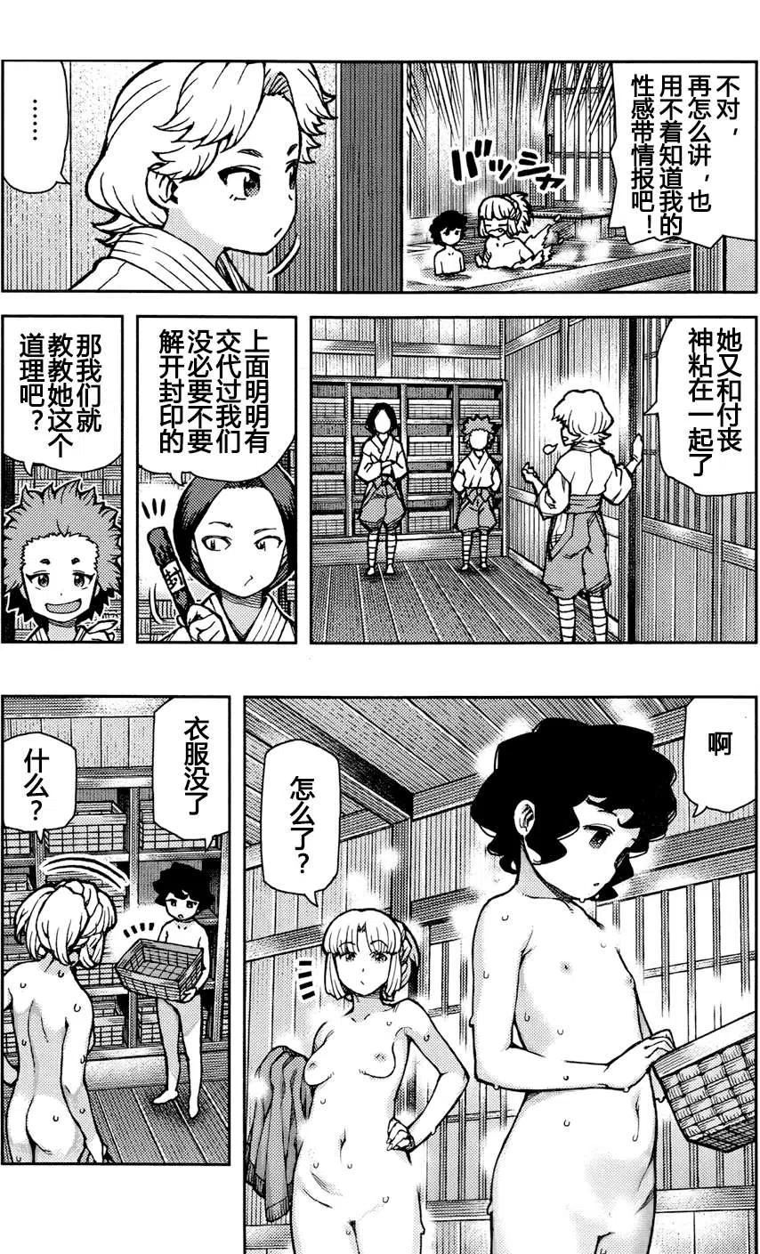 怪怪守护神漫画,第72-73回47图