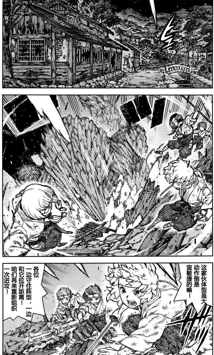 怪怪守护神漫画,第75回2图