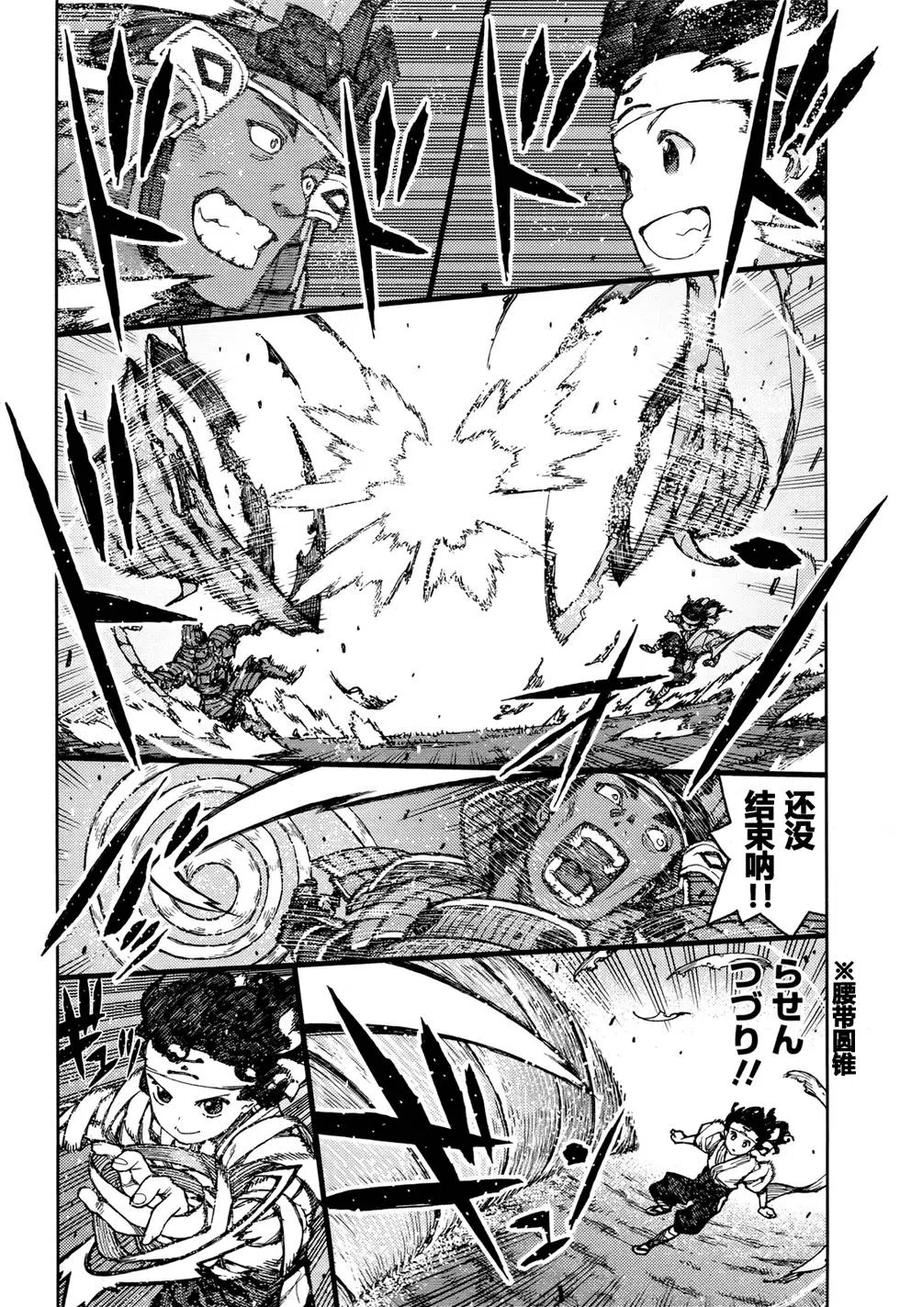 怪怪守护神漫画,第76-77回10图