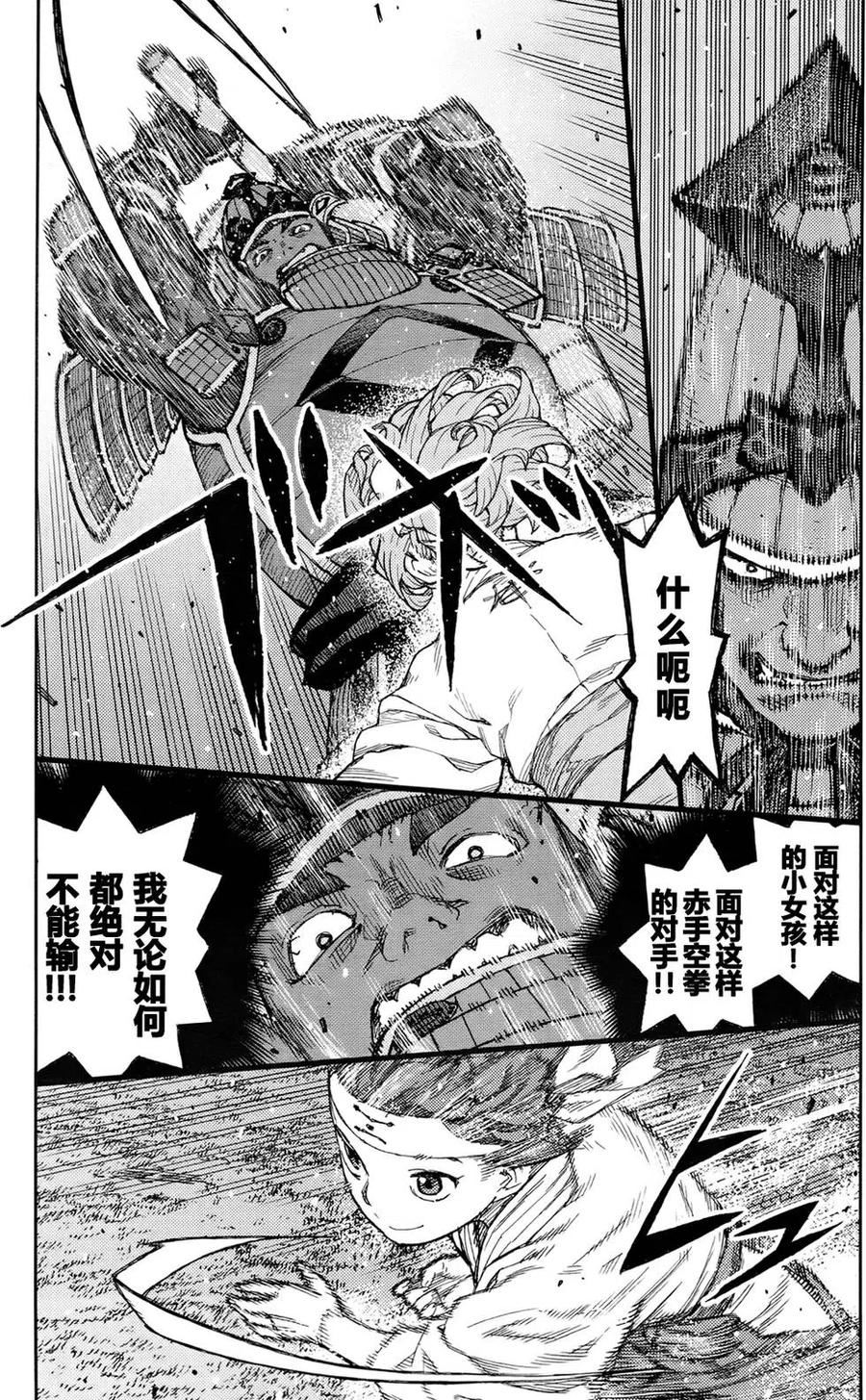 怪怪守护神漫画,第76-77回20图