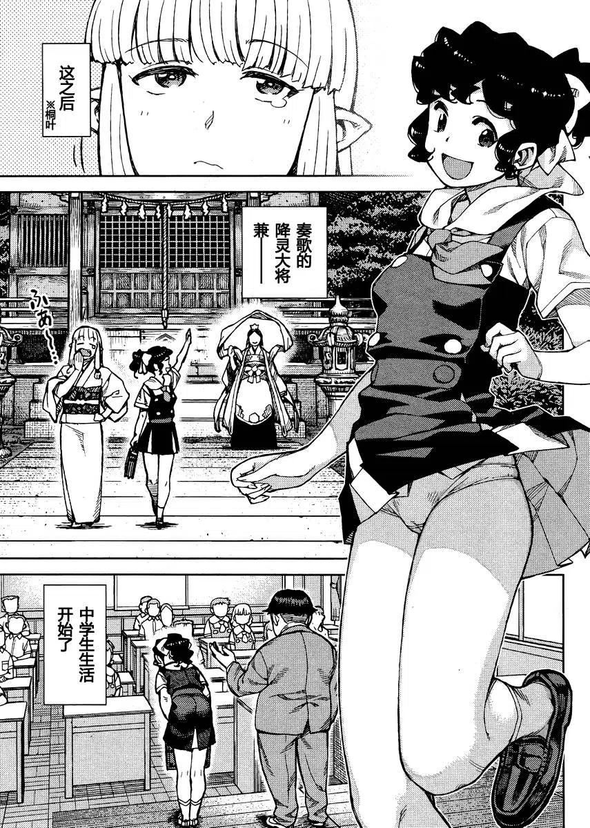 怪怪守护神漫画,第76-77回60图