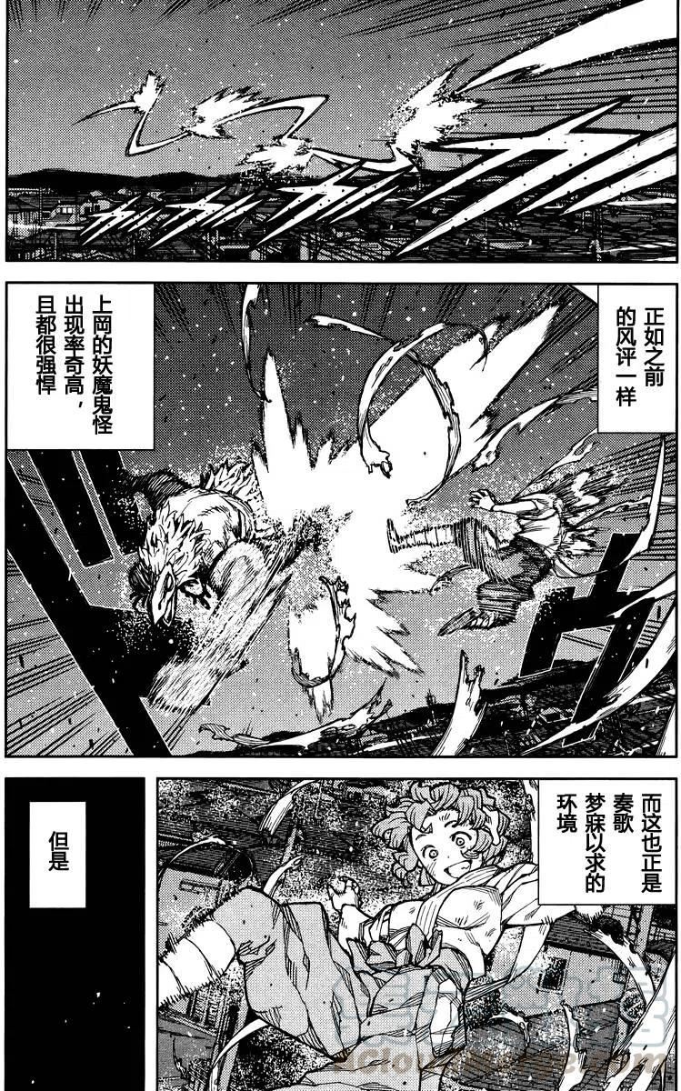 怪怪守护神漫画,第76-77回61图