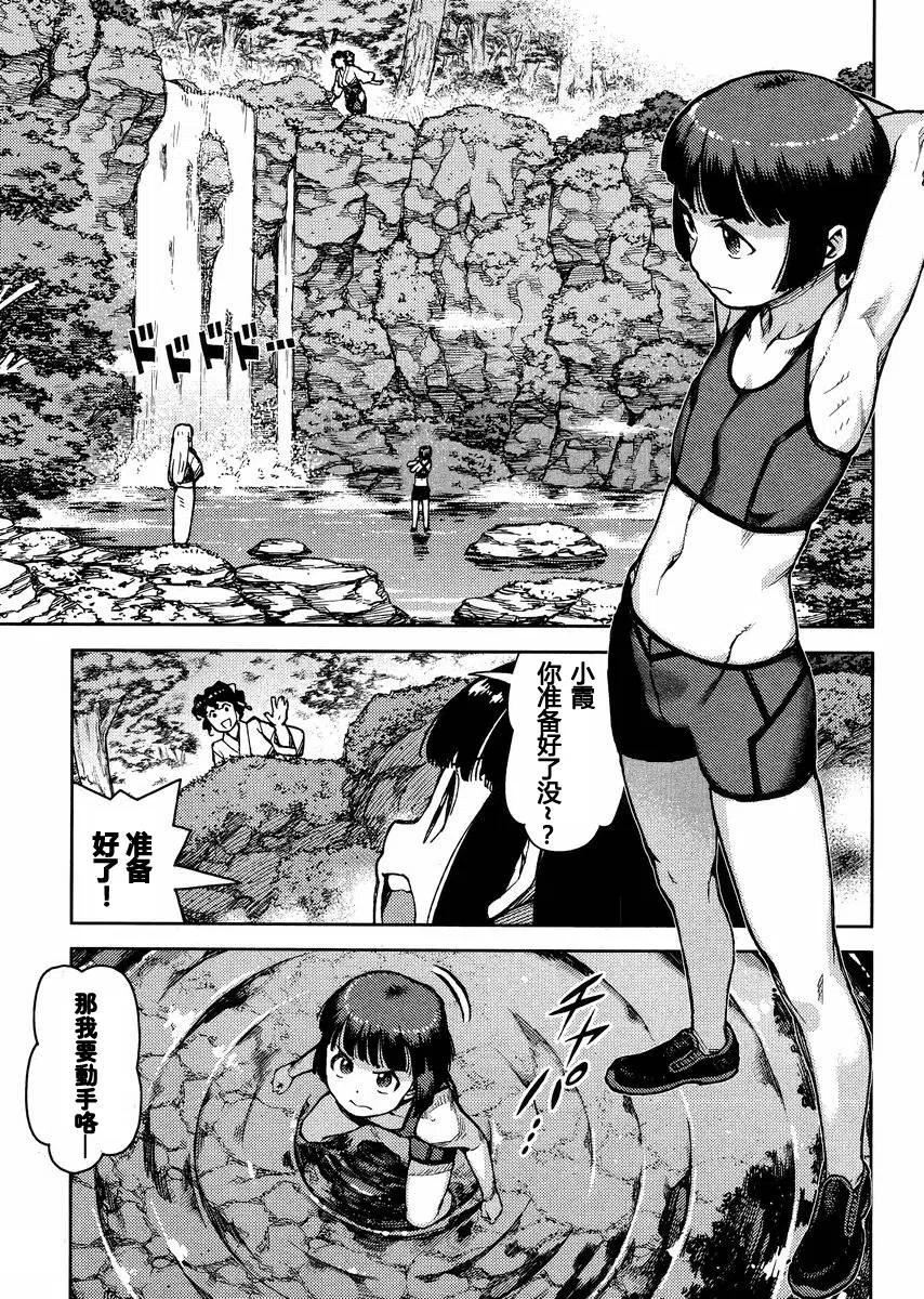 怪怪守护神漫画,第78回21图