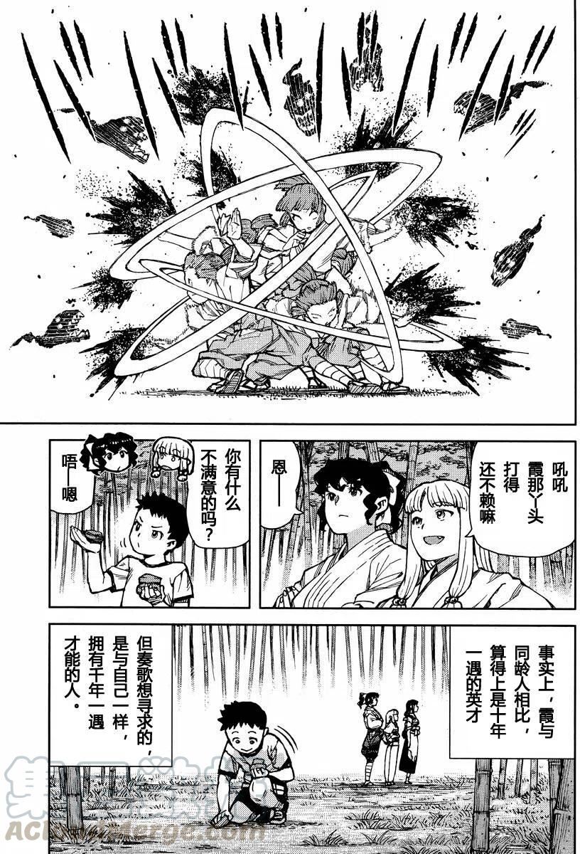 怪怪守护神漫画,第78回25图