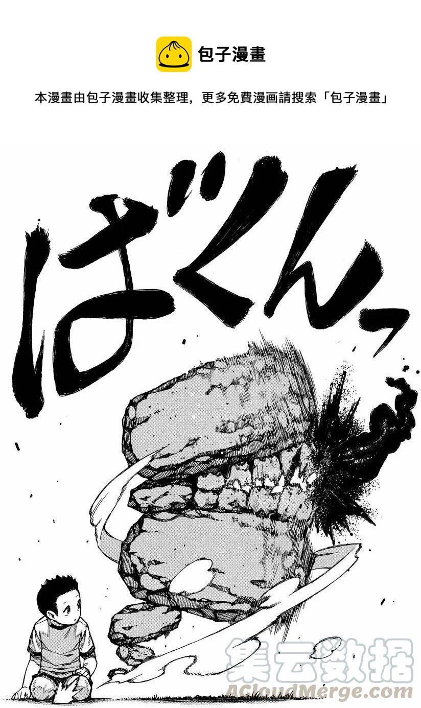 怪怪守护神漫画,第78回28图