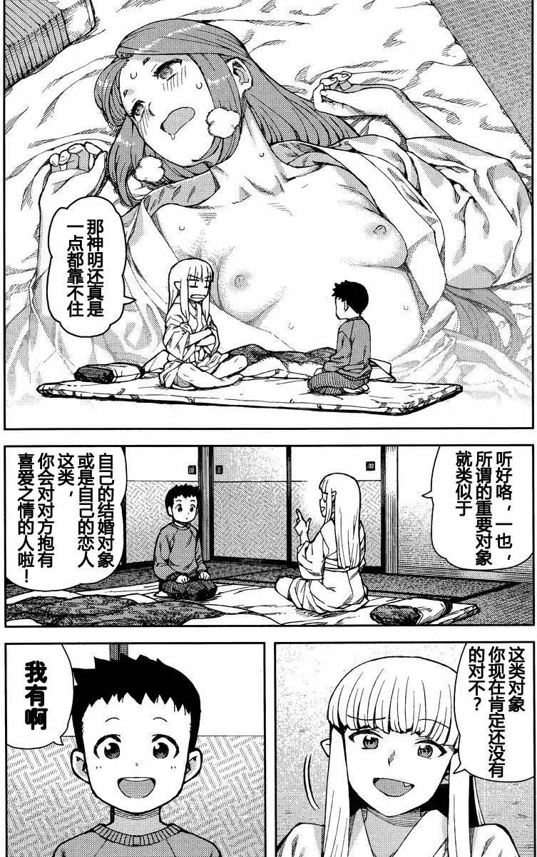 怪怪守护神漫画,第79回18图