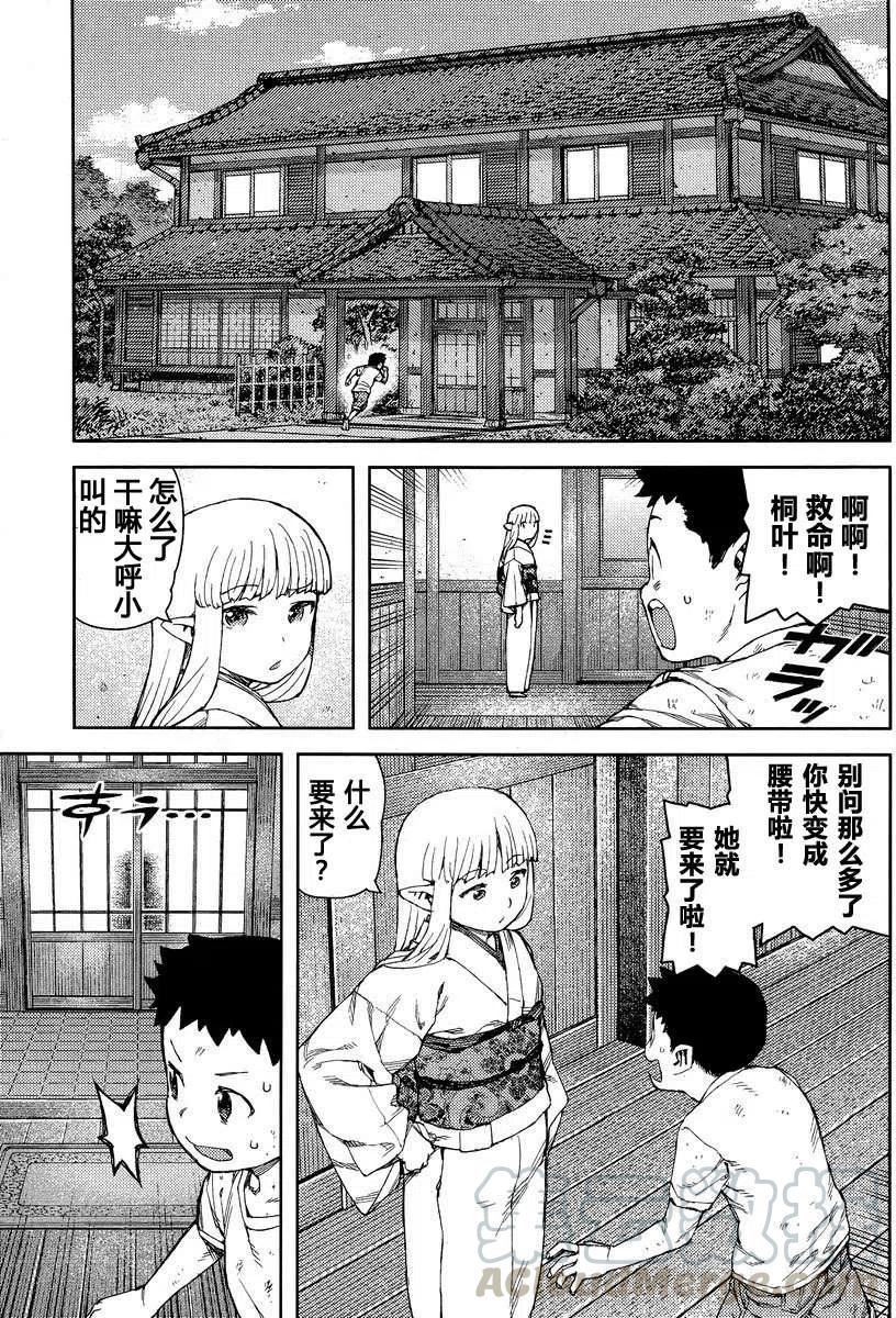 怪怪守护神漫画,第80-82回41图