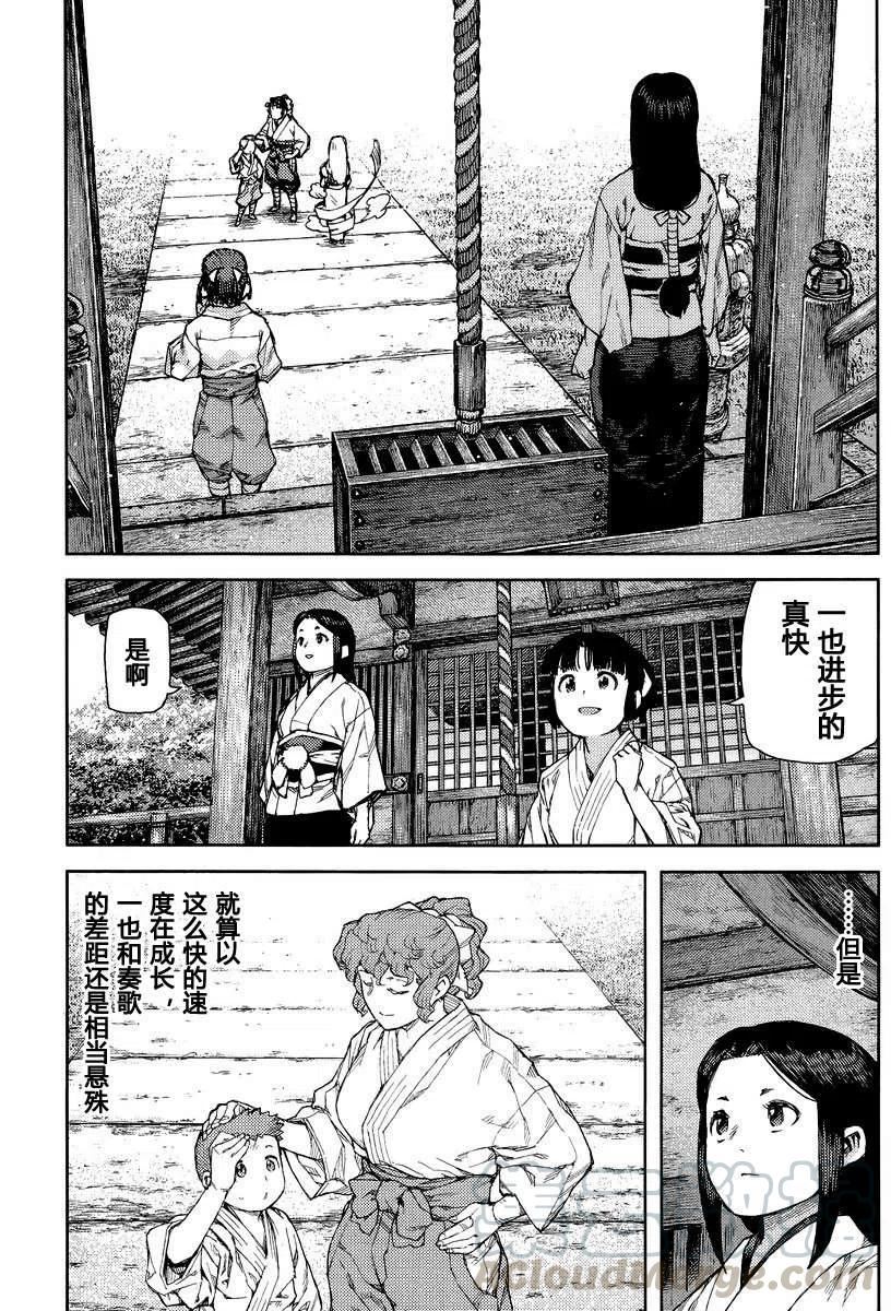 怪怪守护神漫画,第80-82回5图