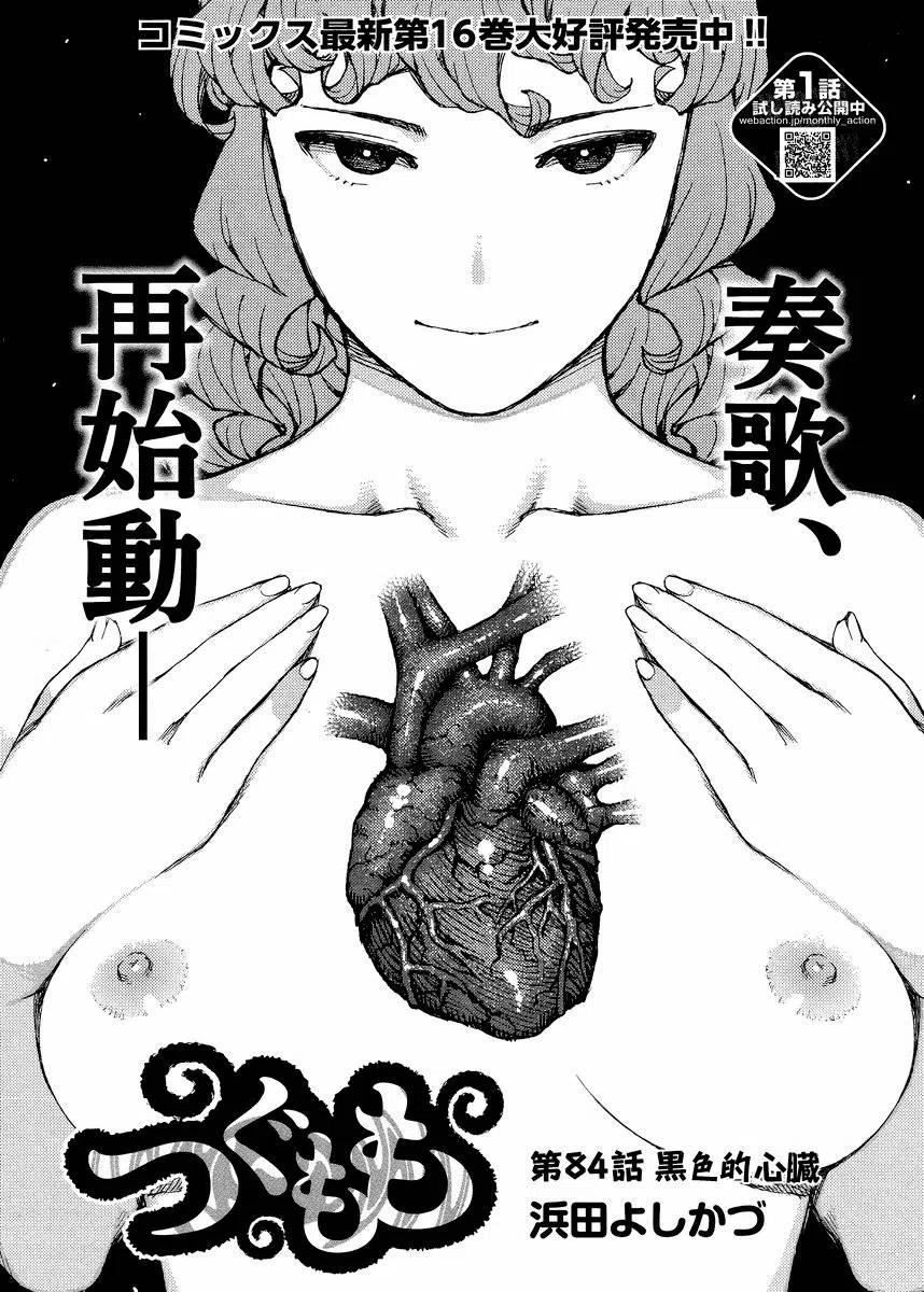 怪怪守护神漫画,第83-84回27图