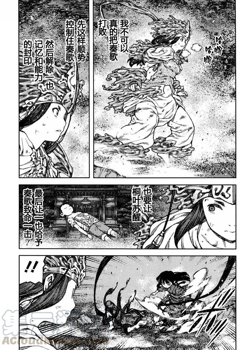 怪怪守护神漫画,第83-84回41图