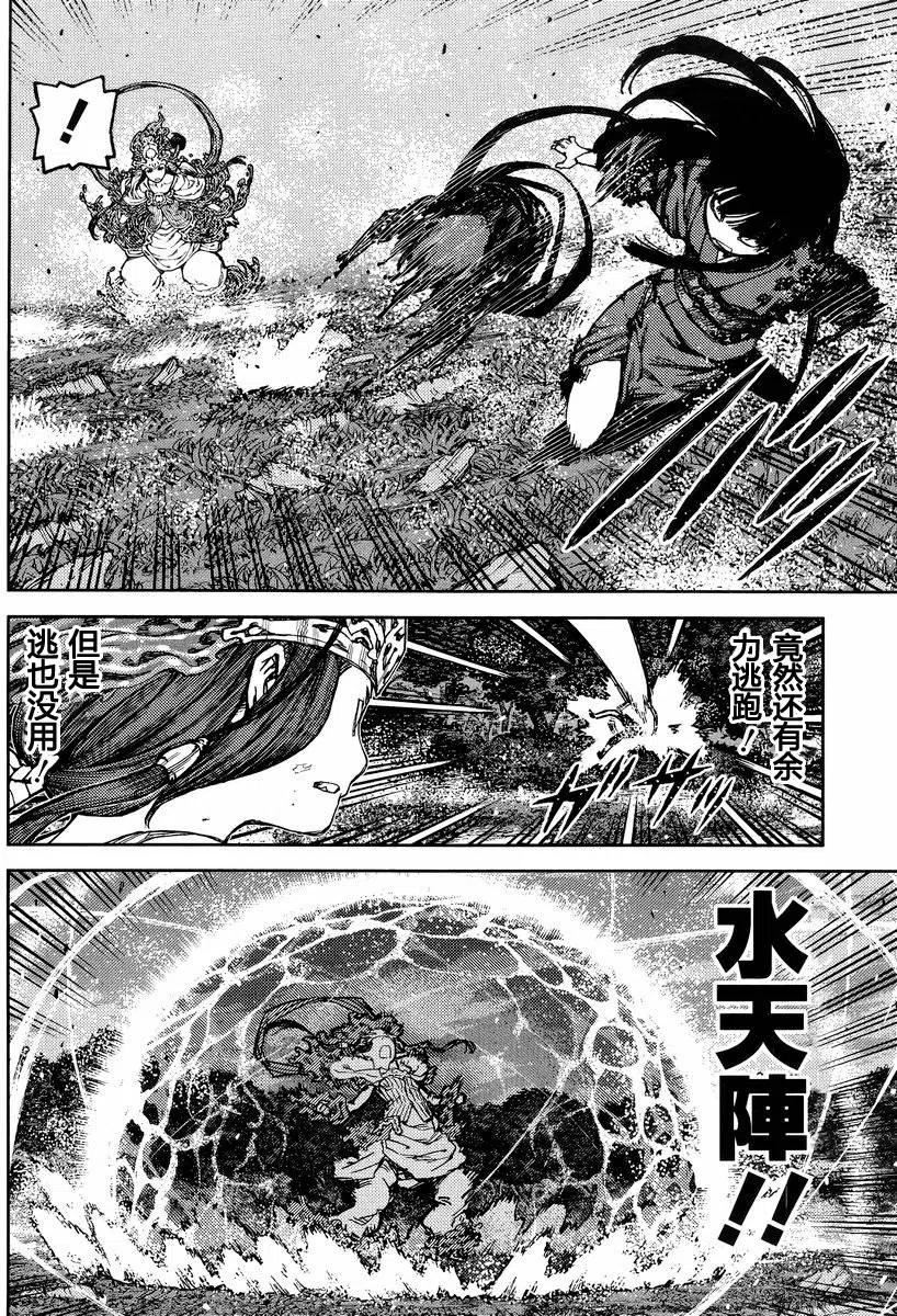 怪怪守护神漫画,第83-84回42图