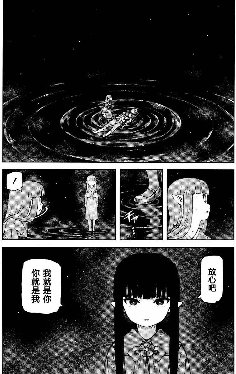 怪怪守护神漫画,第83-84回46图