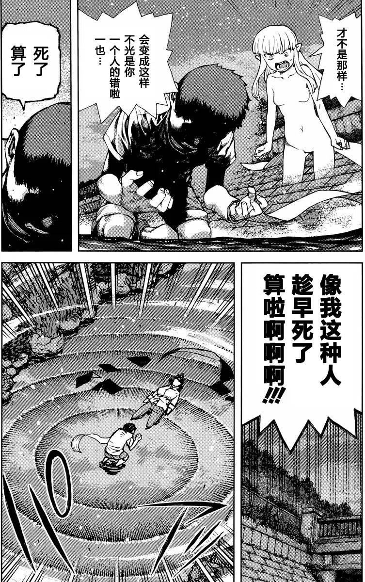 怪怪守护神漫画,第83-84回6图