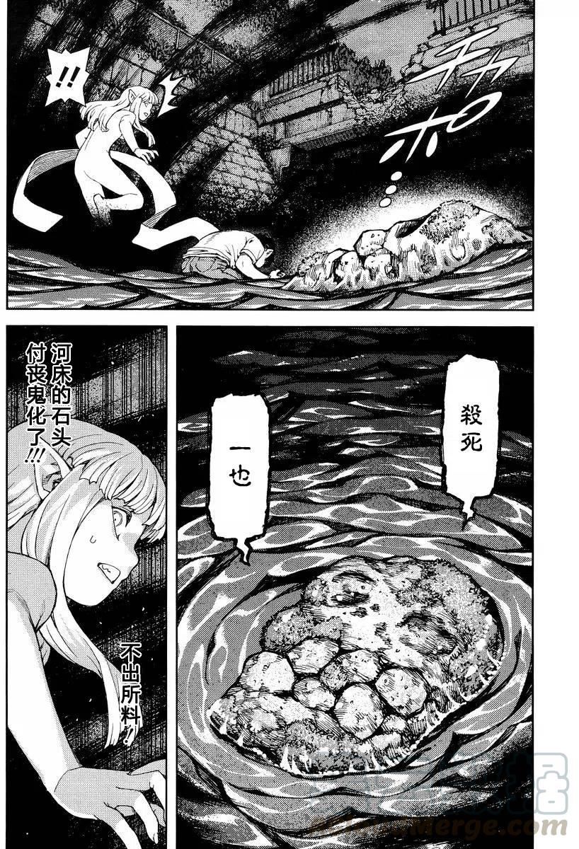 怪怪守护神漫画,第83-84回9图