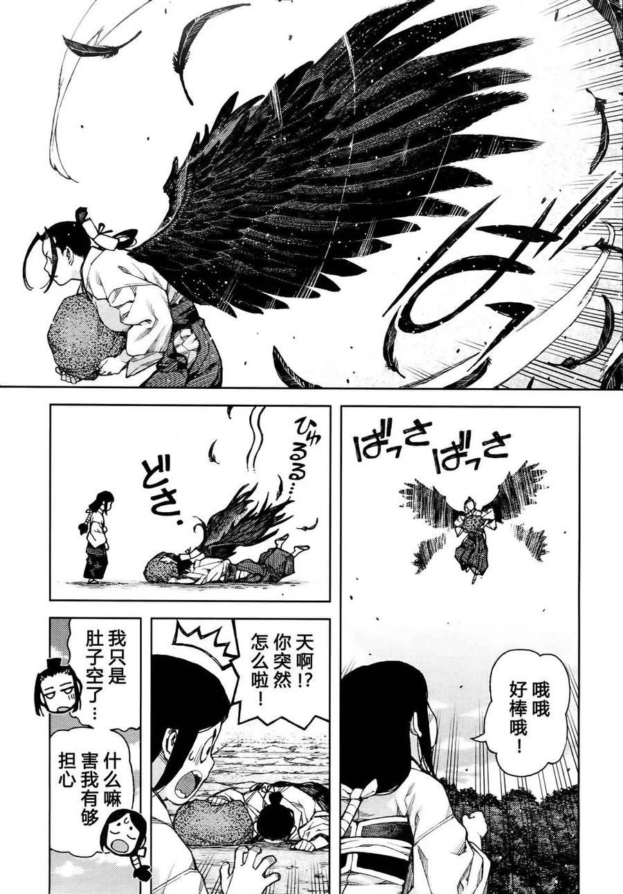 怪怪守护神漫画,第85回3图