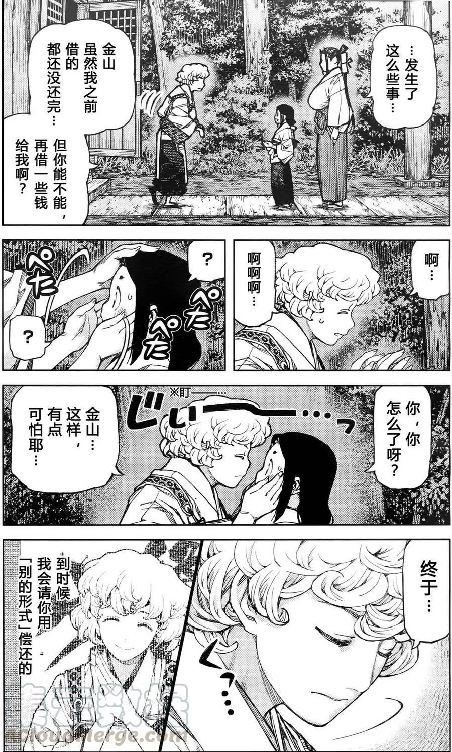 怪怪守护神漫画,第85回7图