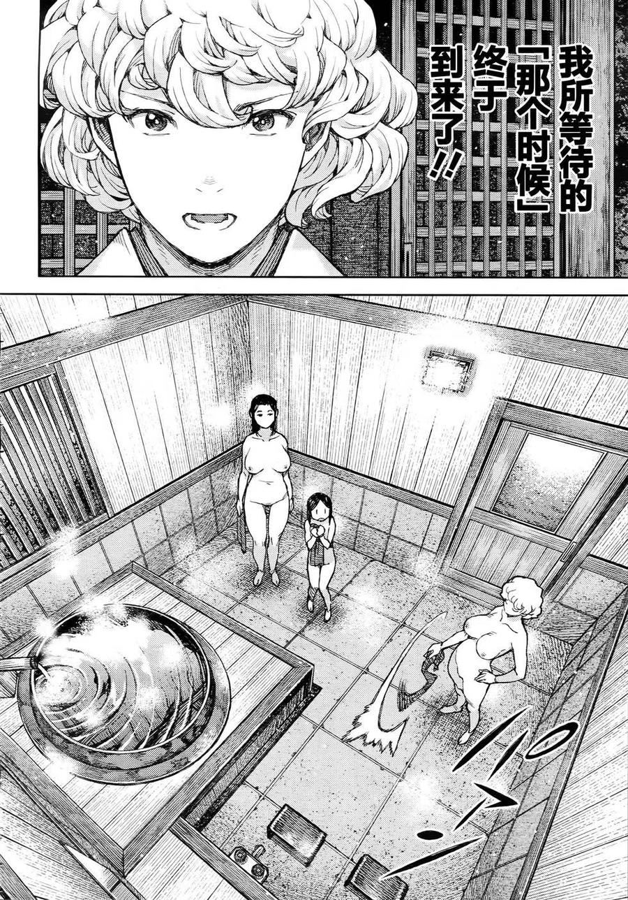 怪怪守护神漫画,第85回8图