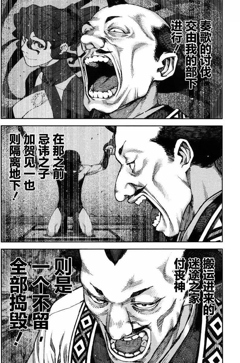 怪怪守护神漫画,第86回14图