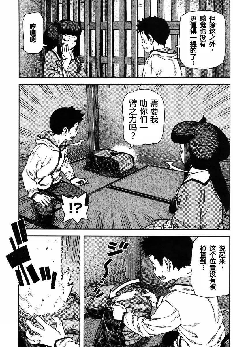 怪怪守护神漫画,第86回29图