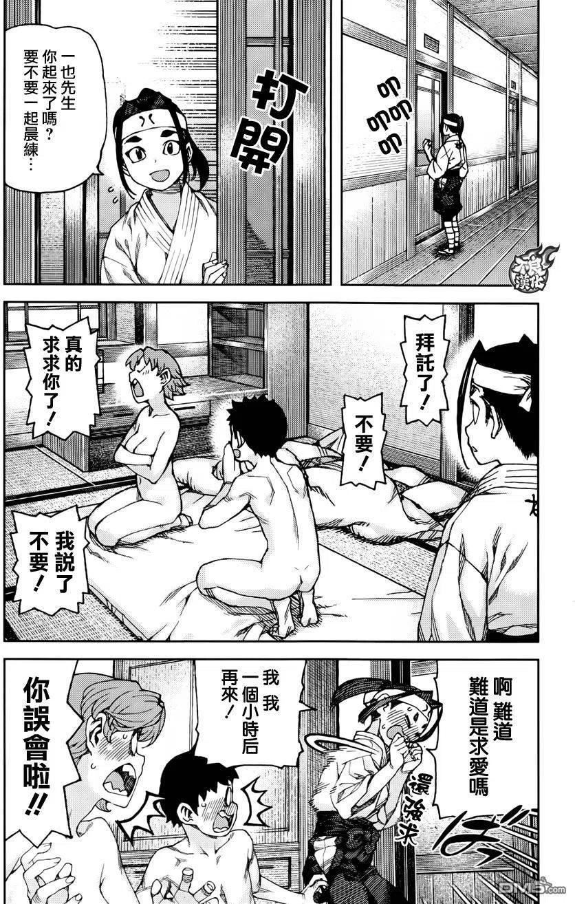 怪怪守护神漫画,第90回5图