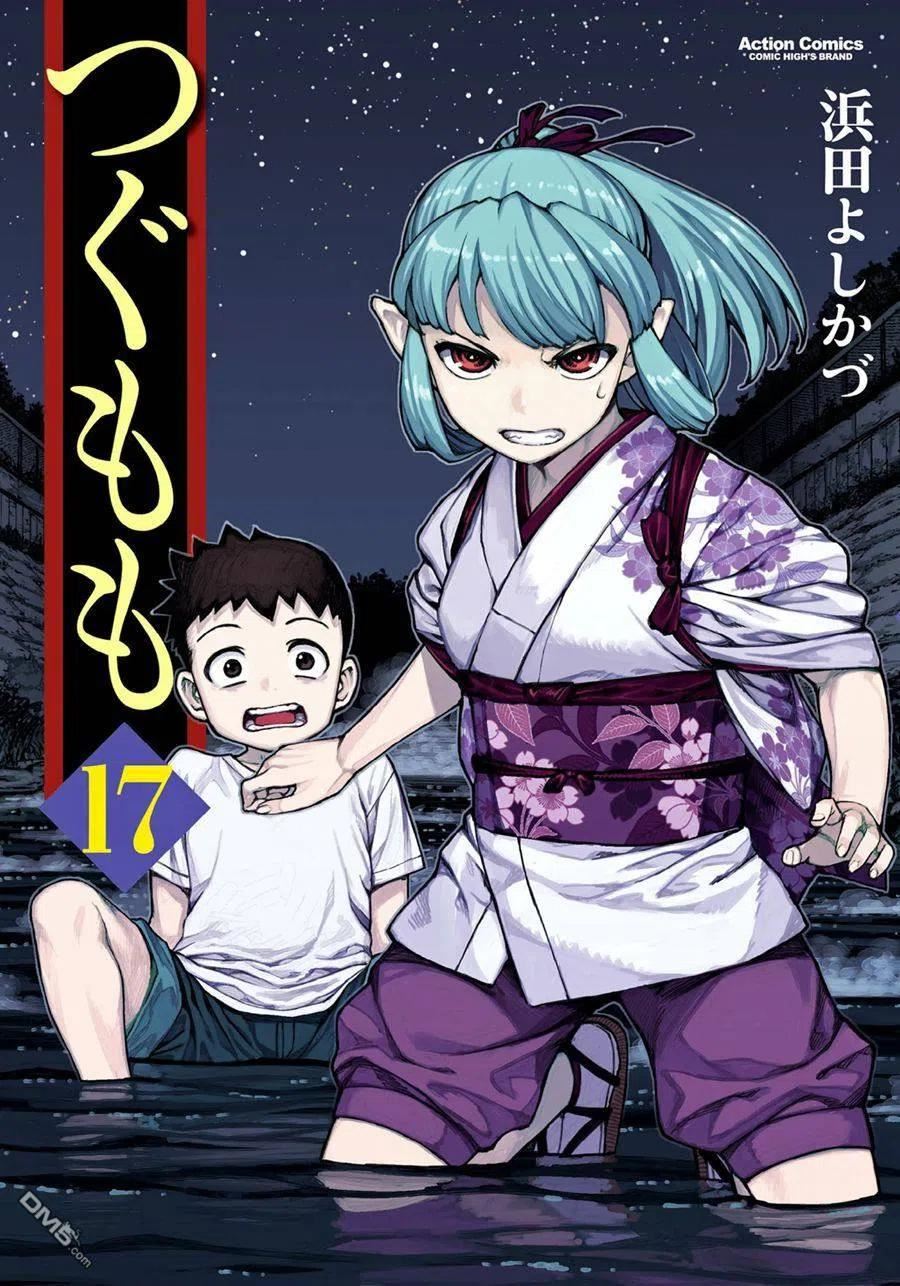 怪怪守护神漫画,第91回5图