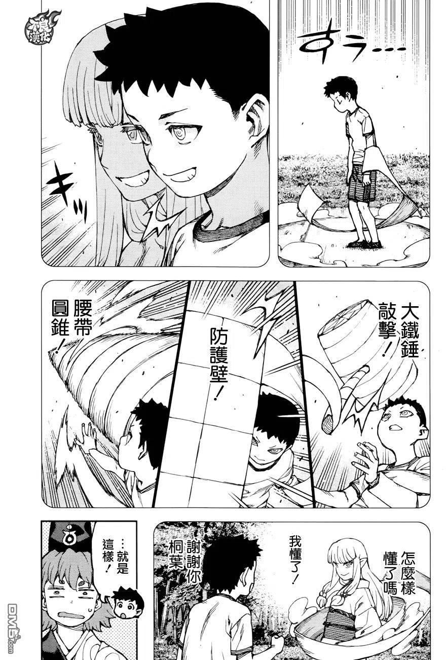 怪怪守护神漫画,第92回11图