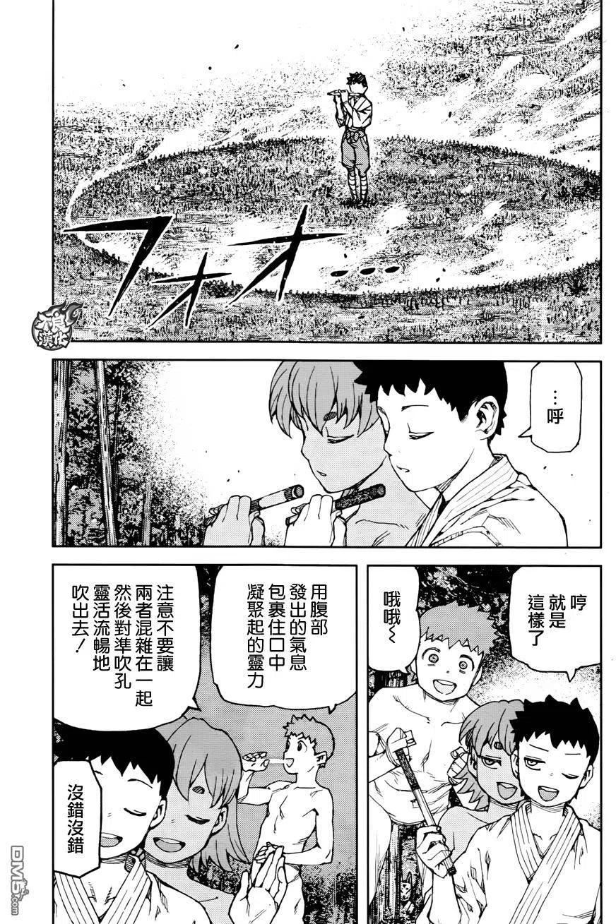 怪怪守护神漫画,第92回15图