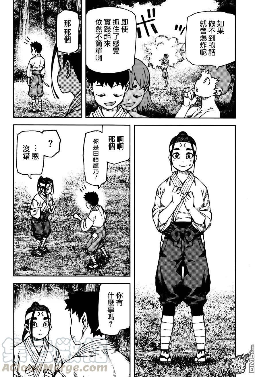 怪怪守护神漫画,第92回16图