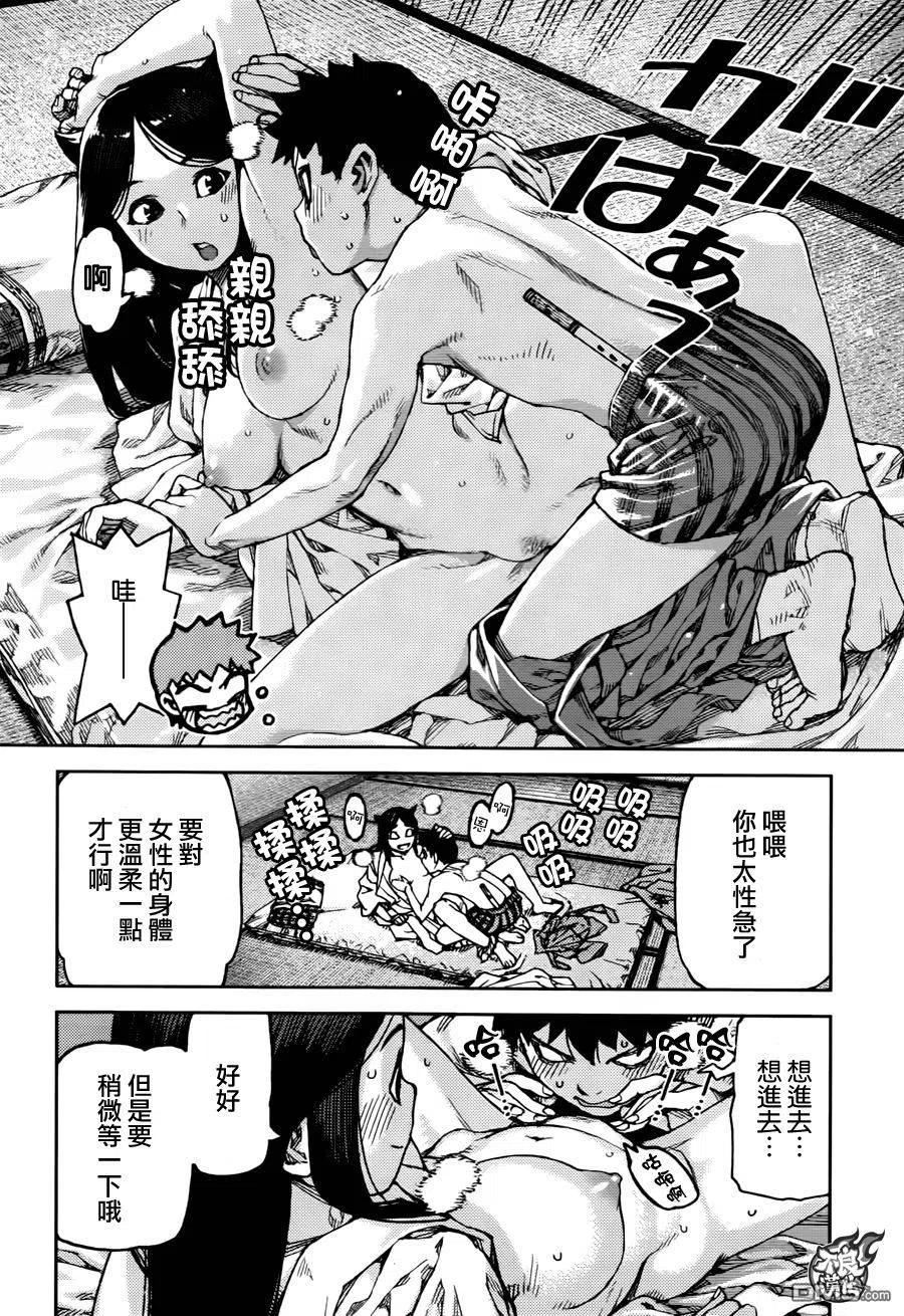 怪怪守护神漫画,第92回24图