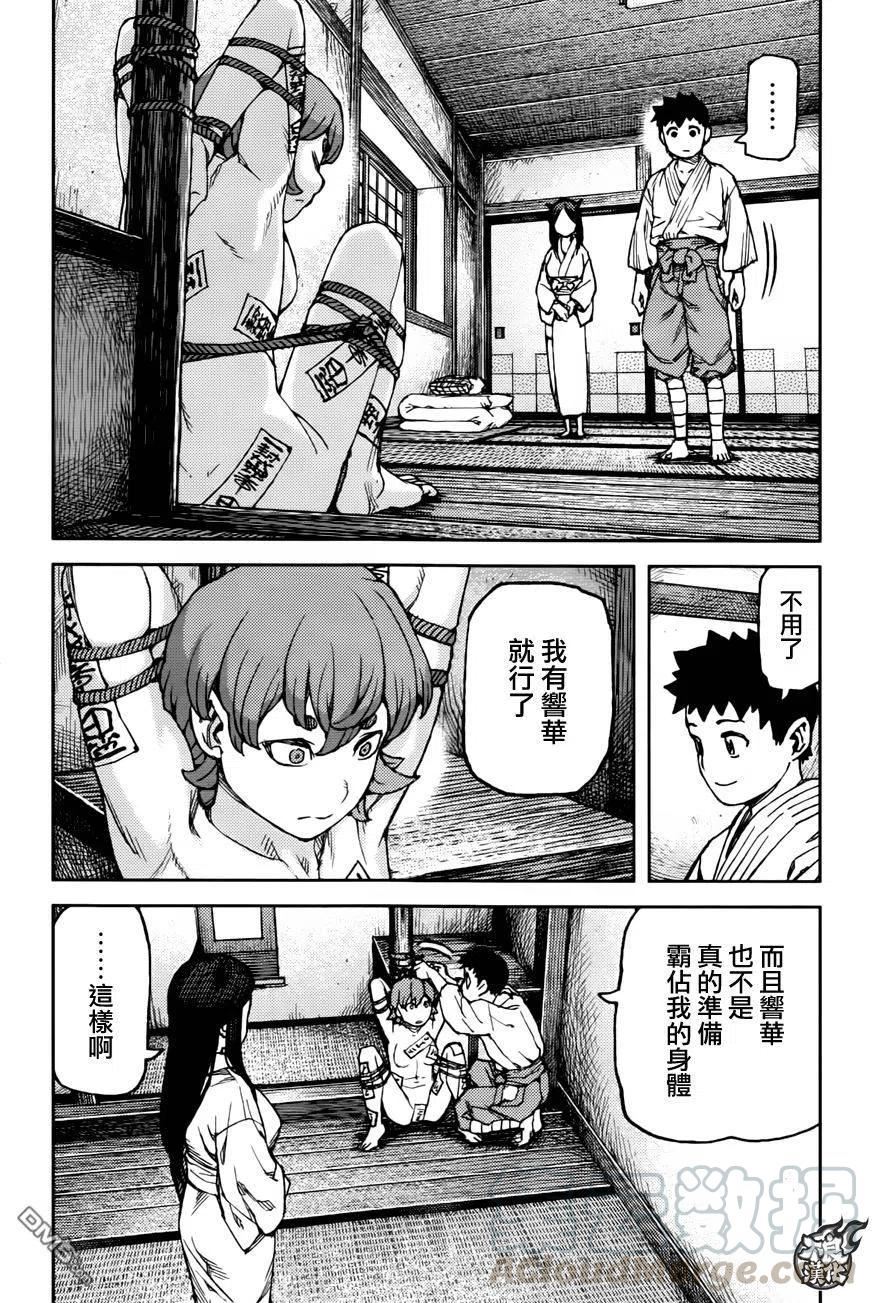 怪怪守护神漫画,第92回28图