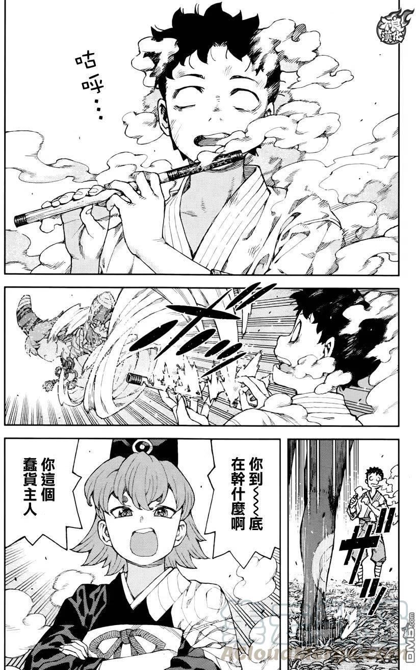 怪怪守护神漫画,第92回7图