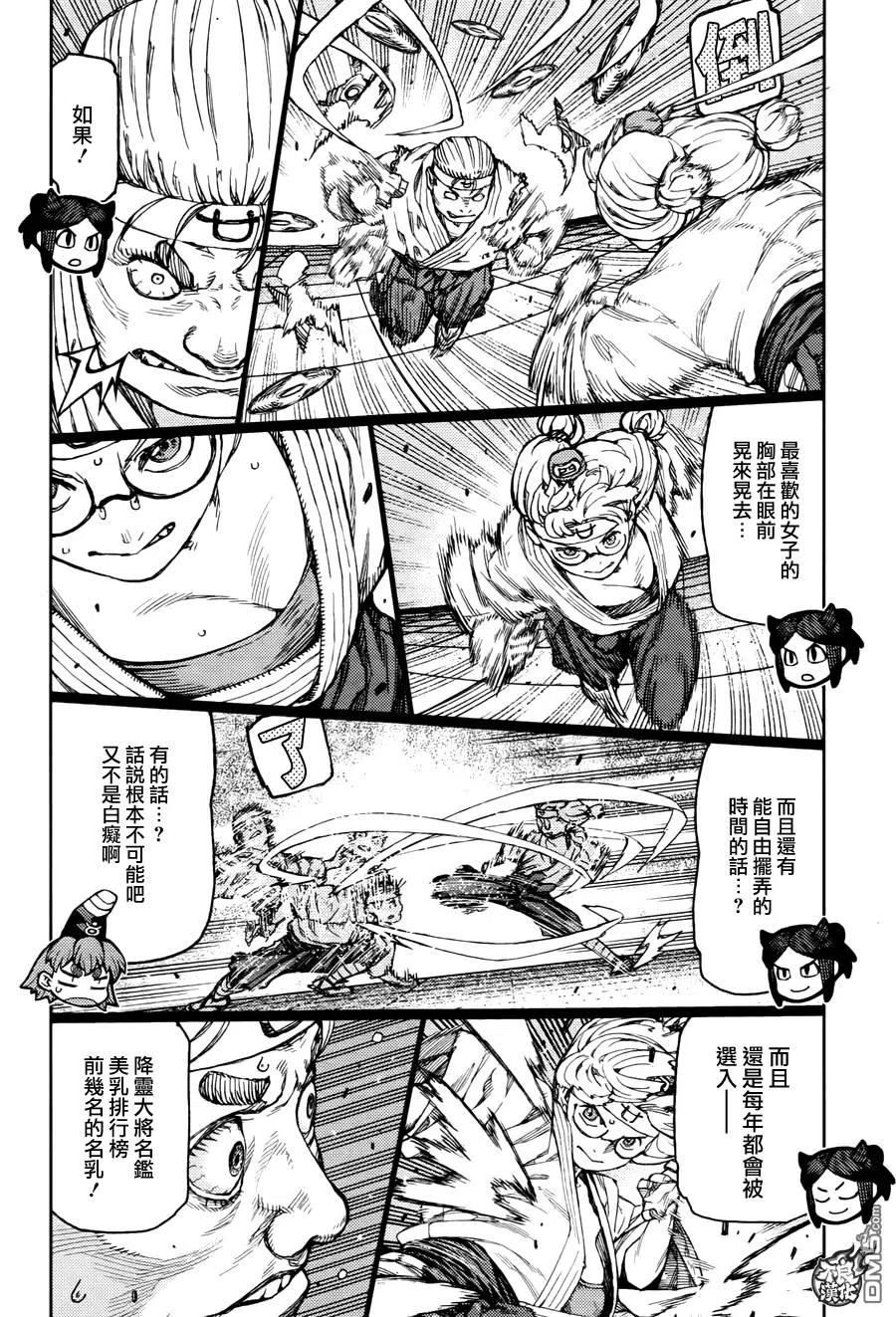 怪怪守护神漫画,第94回 不倒翁跌倒了26图