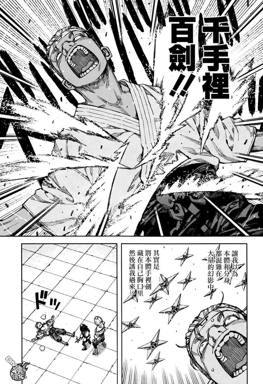 怪怪守护神漫画,第95回 傀儡带6图