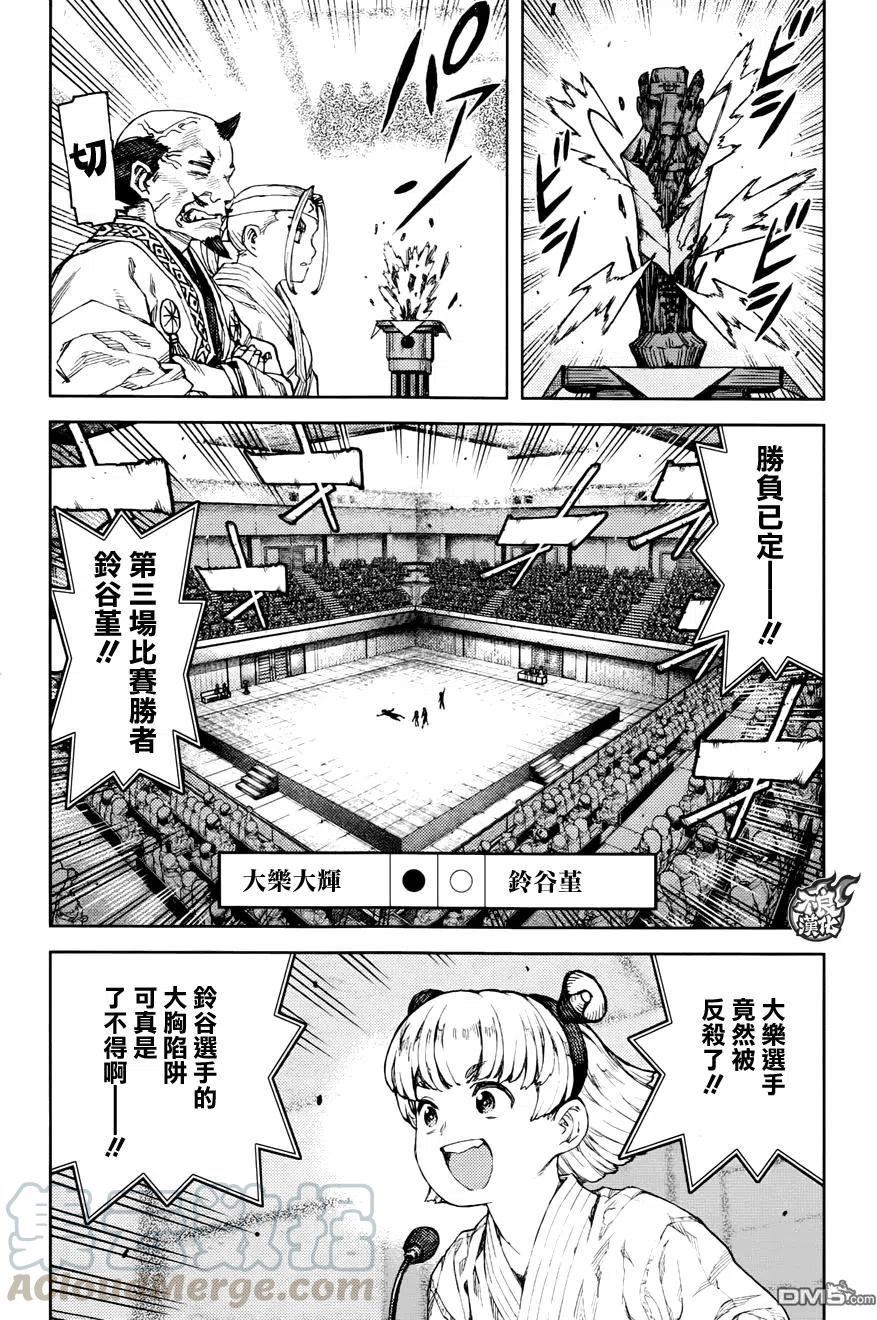 怪怪守护神漫画,第95回 傀儡带7图