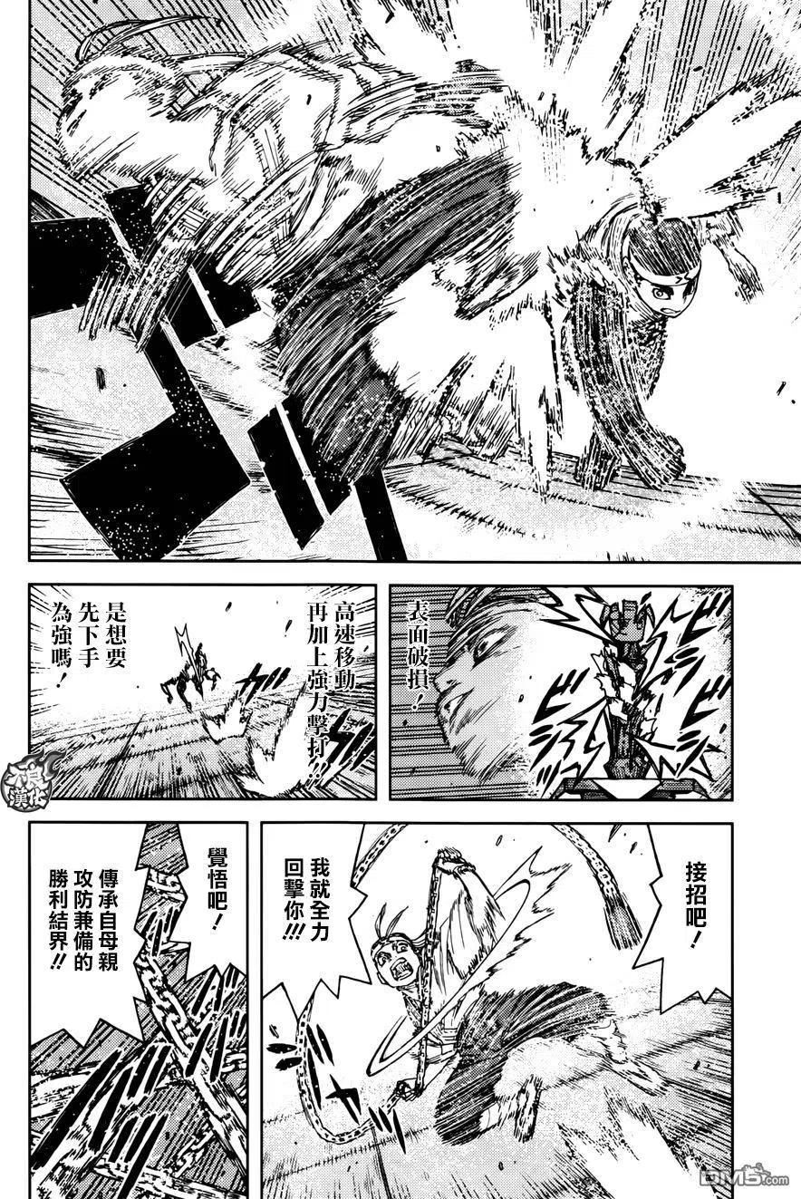 怪怪守护神漫画,第97回 兄妹之锁26图