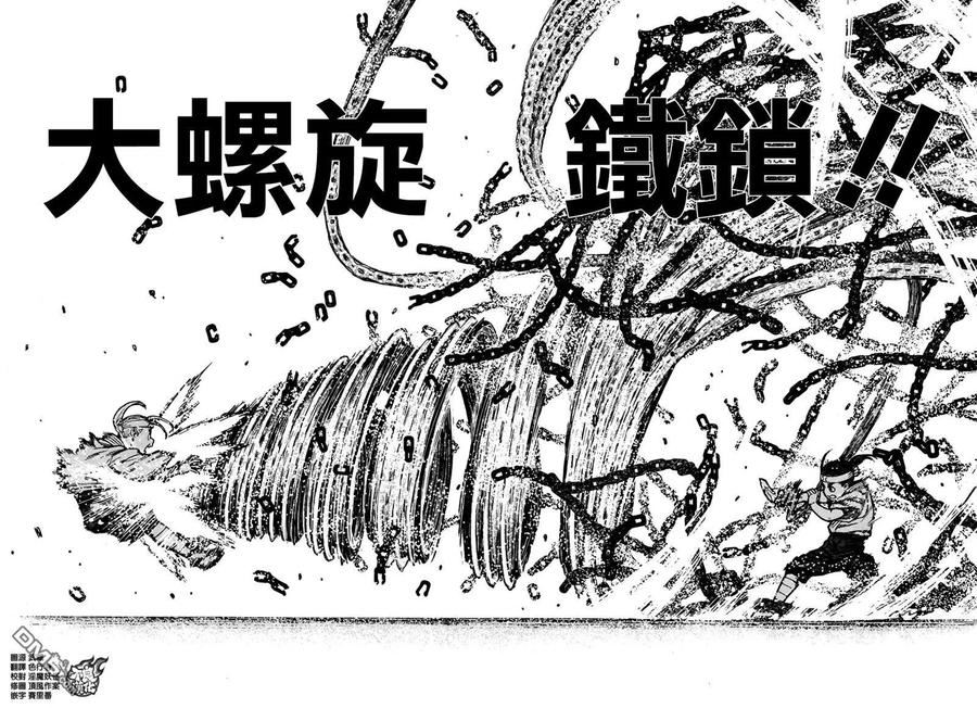 怪怪守护神漫画,第97回 兄妹之锁32图